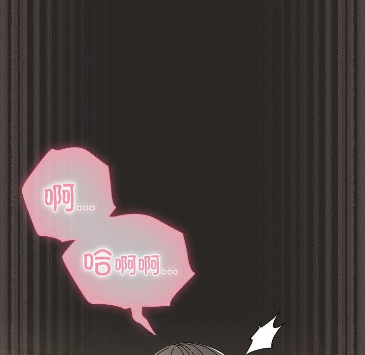 请弄臟我的女朋友第5話