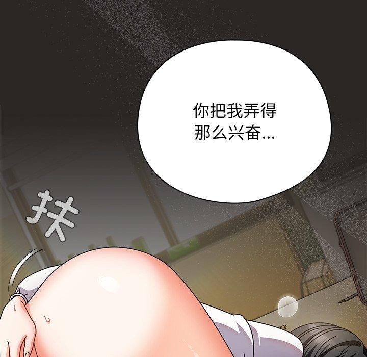 请弄臟我的女朋友第5話