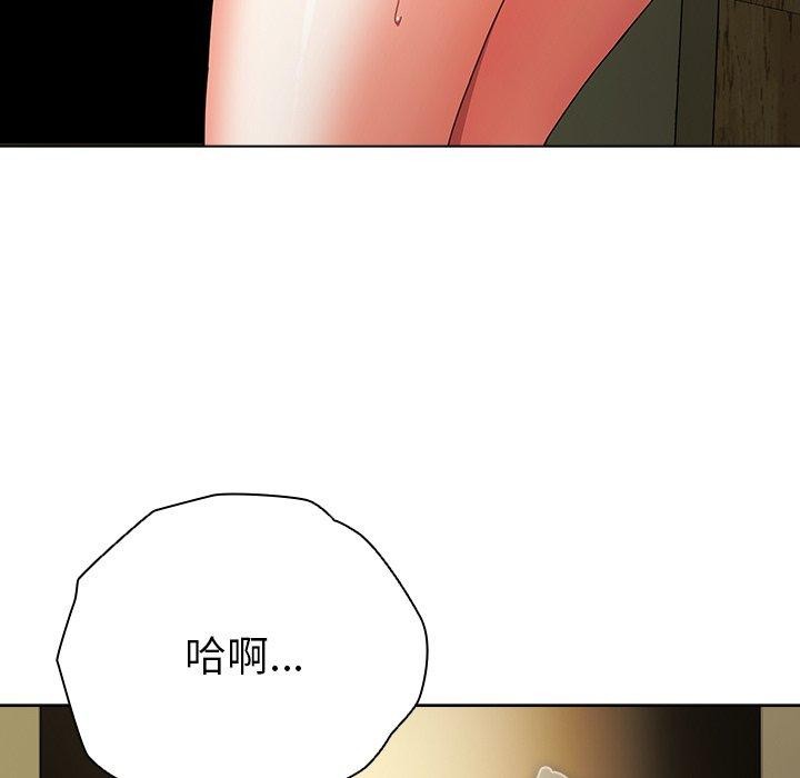 请弄臟我的女朋友第5話