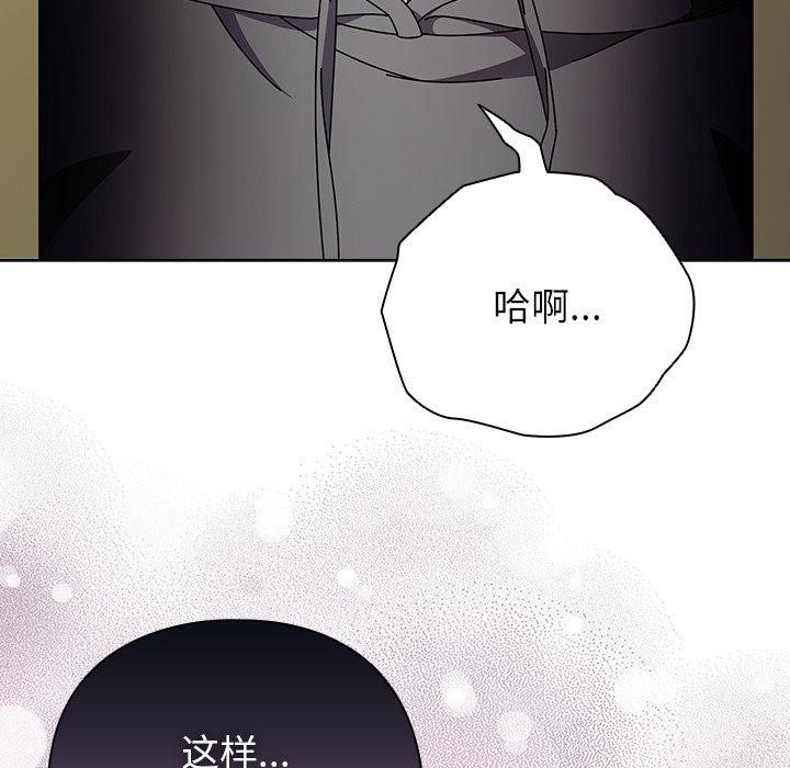 请弄臟我的女朋友第5話