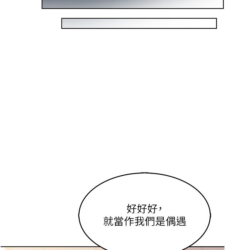 我的掌上明珠第9話-一觸即發的廁所野砲