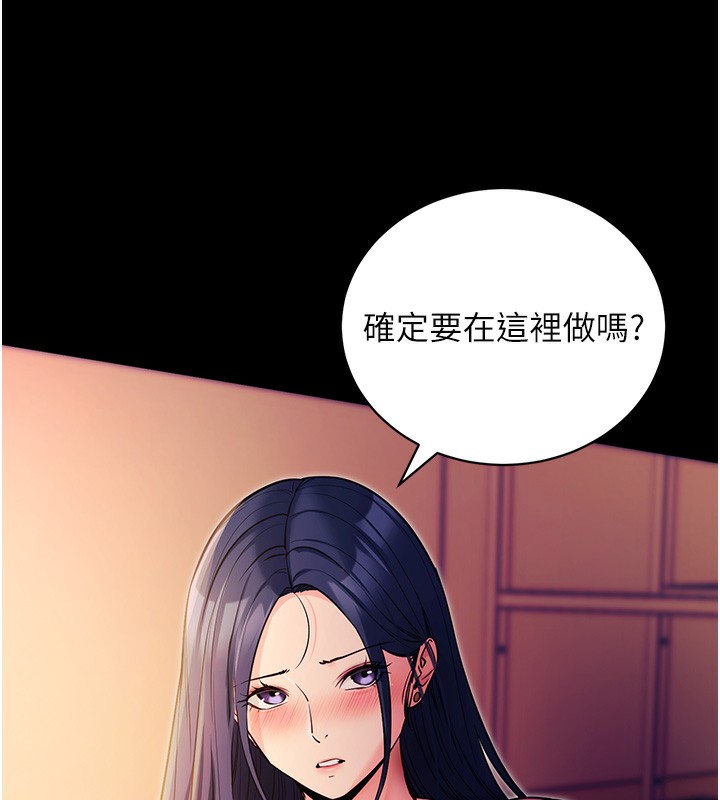 拜脱拜脱App第15話-你的眼神好猥褻♥