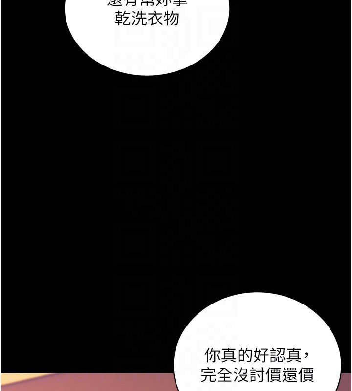 拜脱拜脱App第15話-你的眼神好猥褻♥