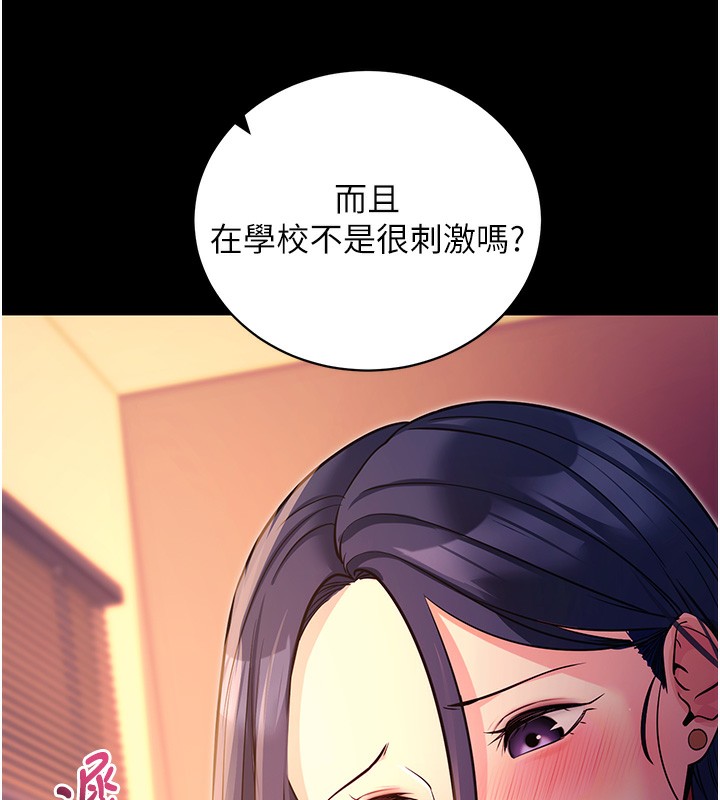 拜脱拜脱App第15話-你的眼神好猥褻♥