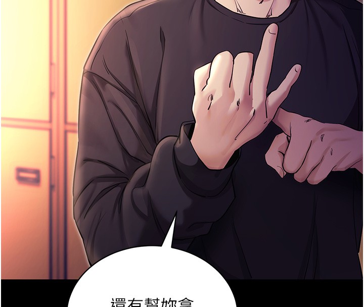 拜脱拜脱App第15話-你的眼神好猥褻♥