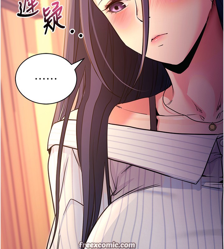 拜脱拜脱App第15話-你的眼神好猥褻♥