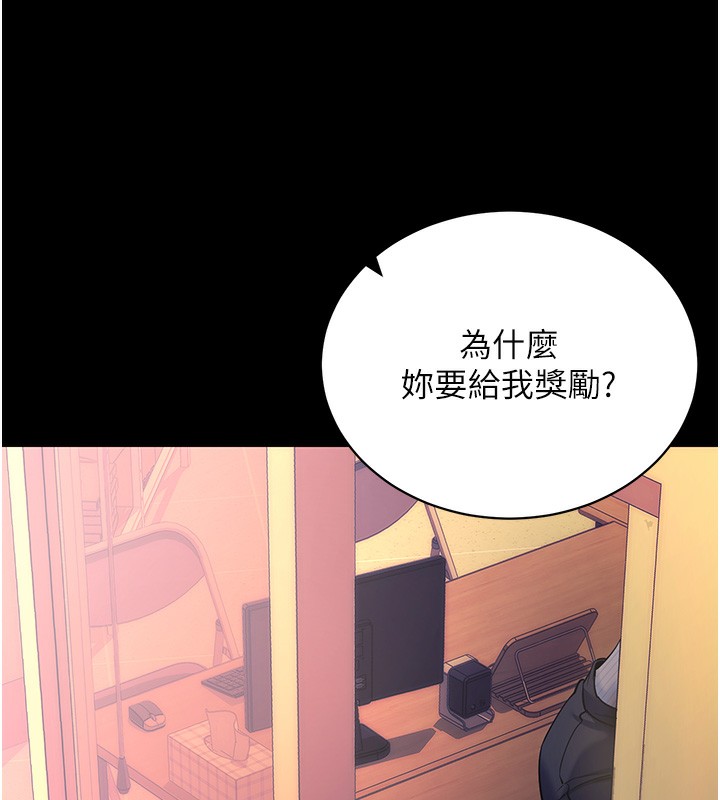 拜脱拜脱App第15話-你的眼神好猥褻♥