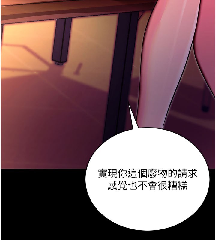 拜脱拜脱App第15話-你的眼神好猥褻♥