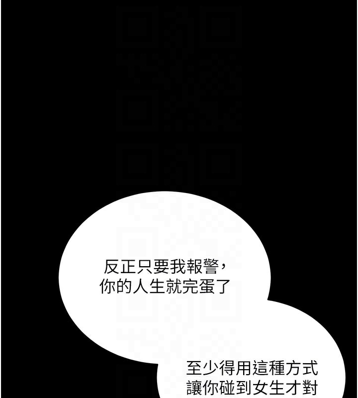 拜脱拜脱App第15話-你的眼神好猥褻♥