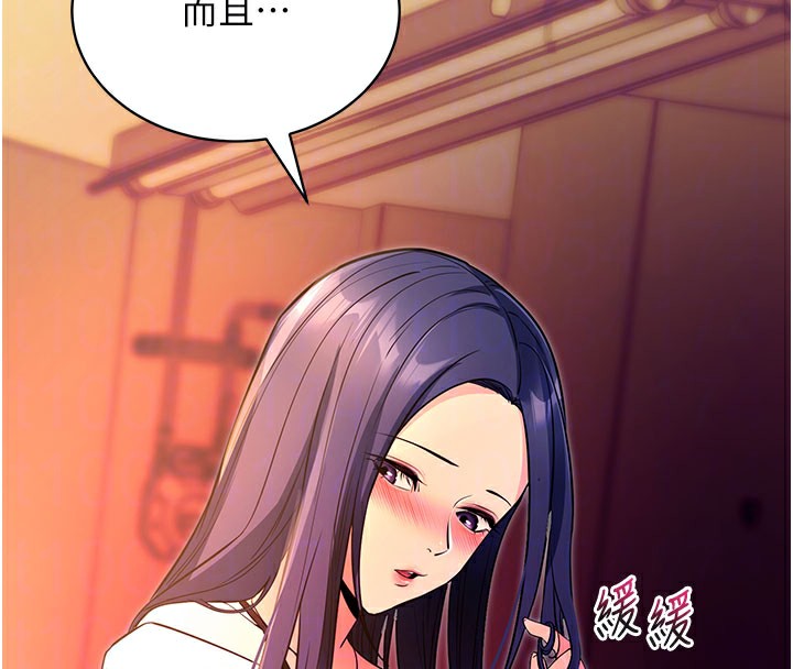 拜脱拜脱App第15話-你的眼神好猥褻♥