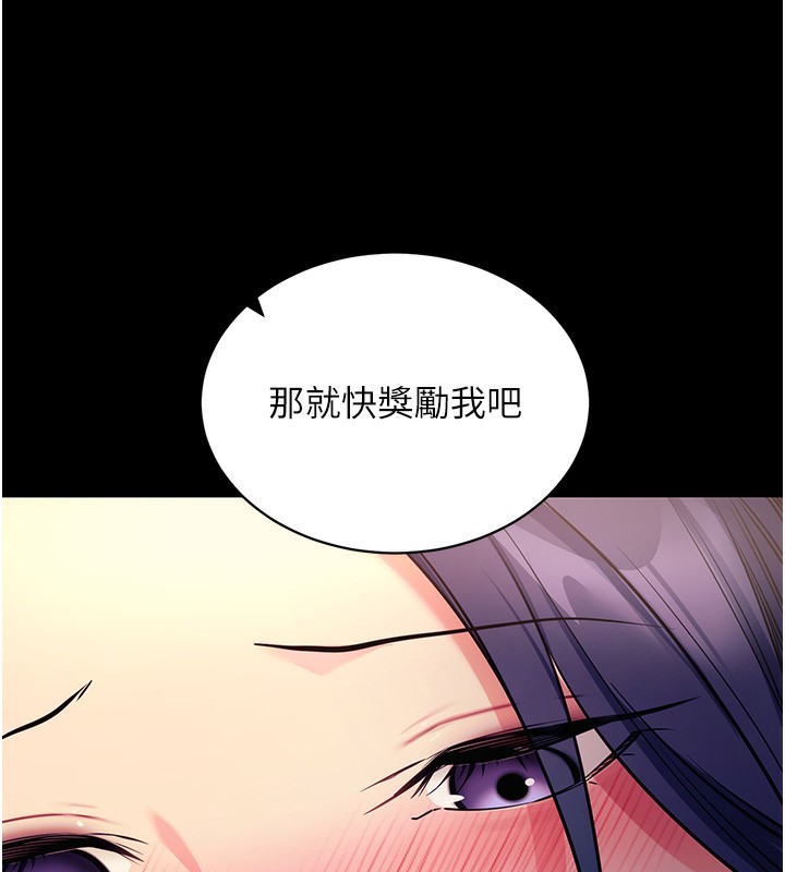 拜脱拜脱App第15話-你的眼神好猥褻♥