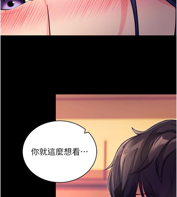 拜脱拜脱App第15話-你的眼神好猥褻♥