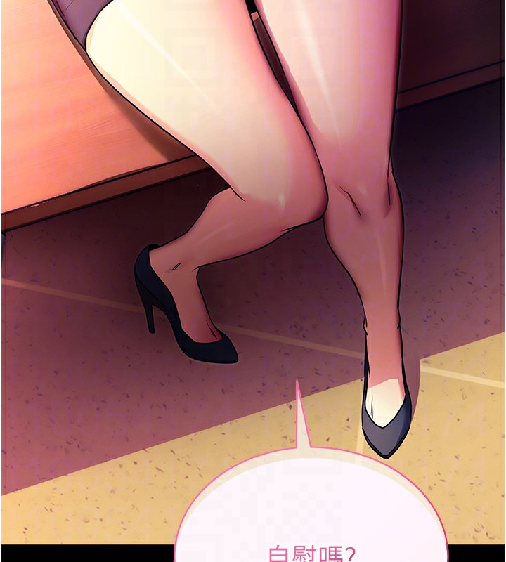 拜脱拜脱App第15話-你的眼神好猥褻♥