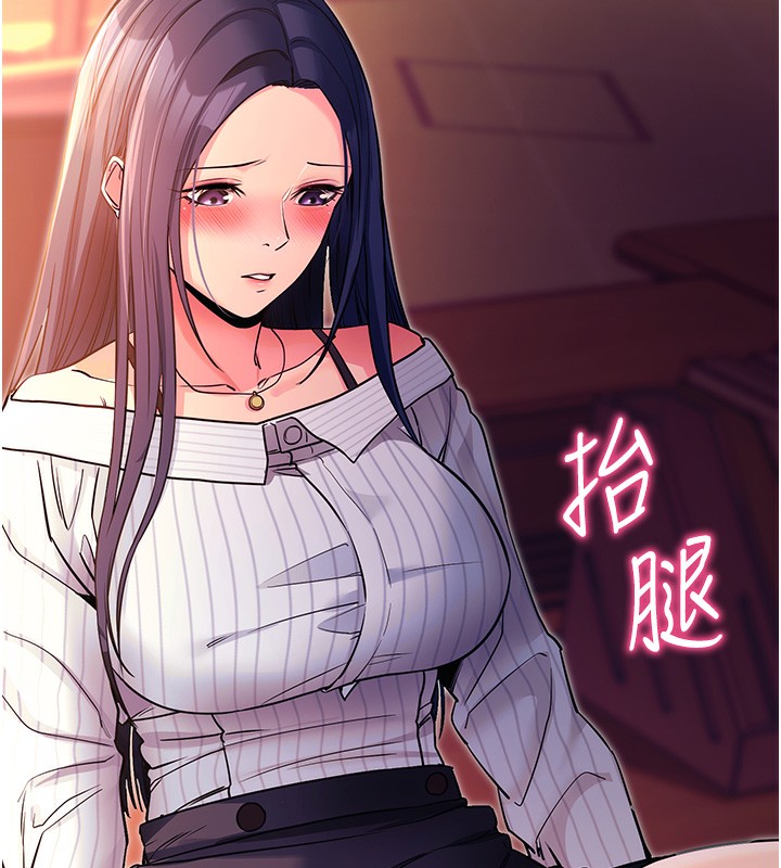 拜脱拜脱App第15話-你的眼神好猥褻♥