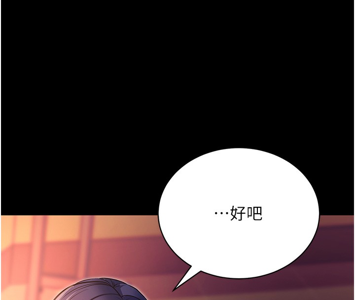 拜脱拜脱App第15話-你的眼神好猥褻♥