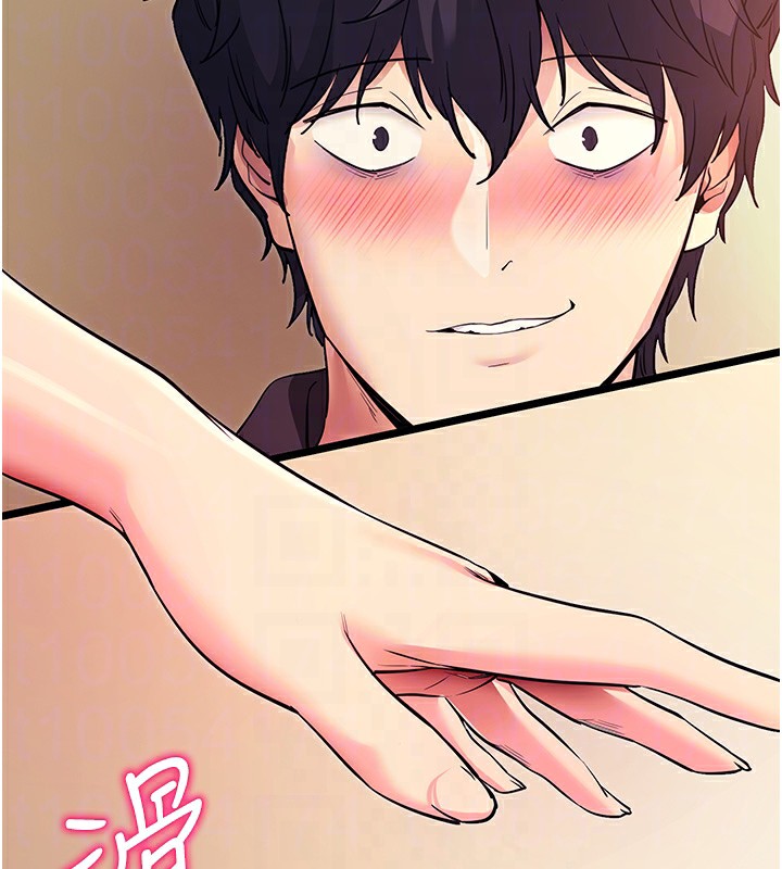 拜脱拜脱App第15話-你的眼神好猥褻♥