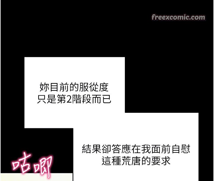 拜脱拜脱App第15話-你的眼神好猥褻♥