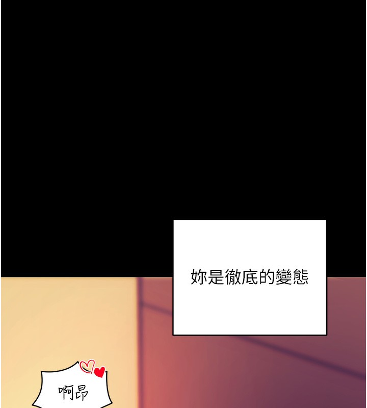 拜脱拜脱App第15話-你的眼神好猥褻♥