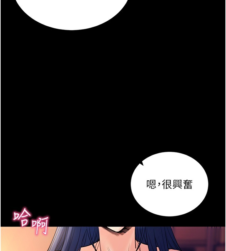 拜脱拜脱App第15話-你的眼神好猥褻♥