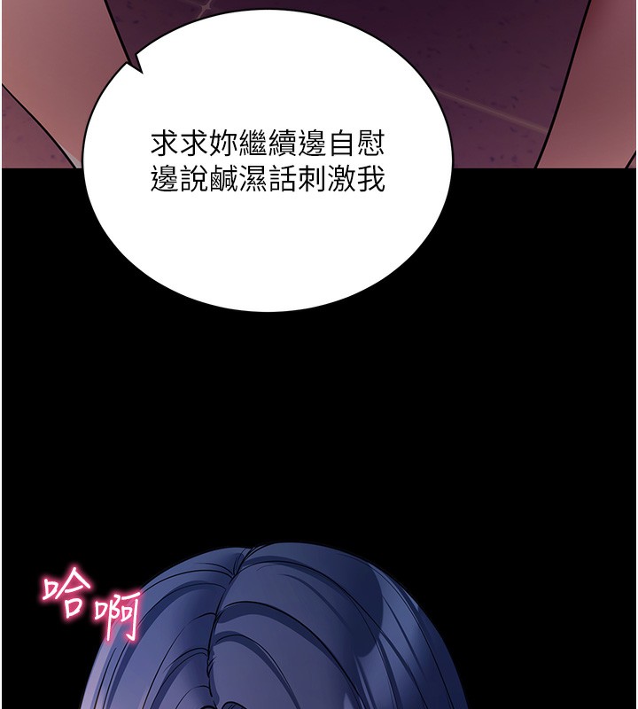 拜脱拜脱App第15話-你的眼神好猥褻♥