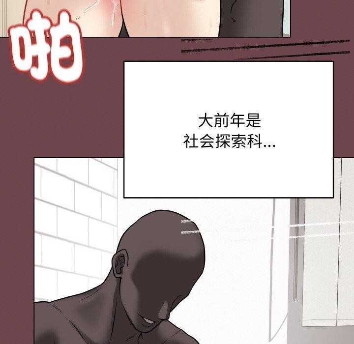 最后的冲刺第12話