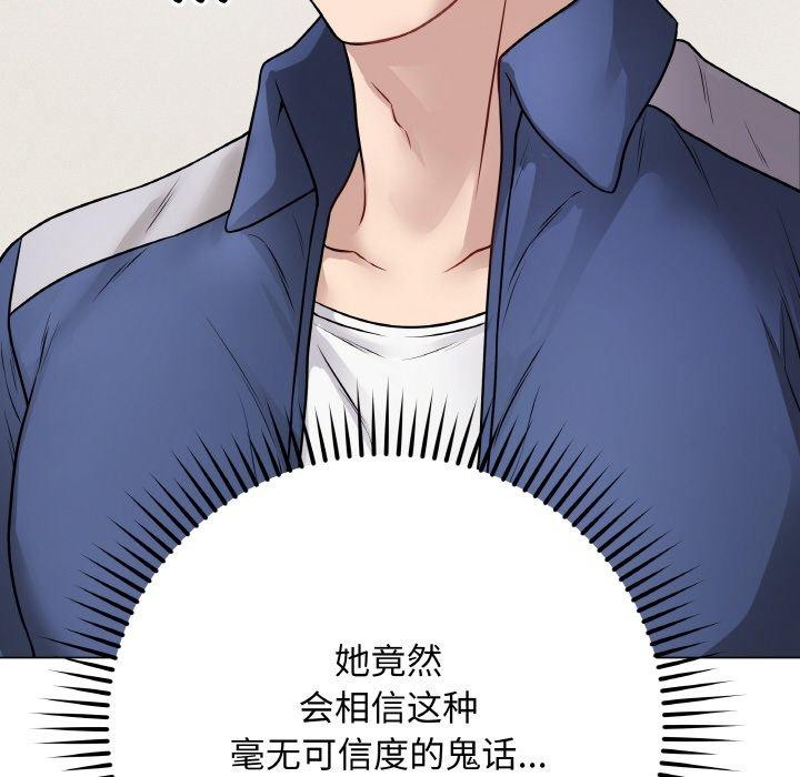 最后的冲刺第12話