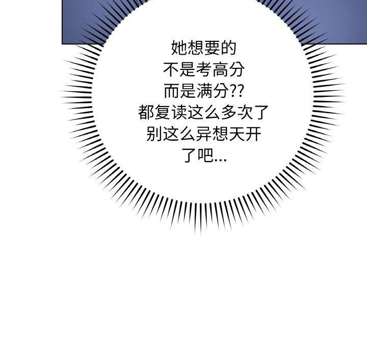 最后的冲刺第12話