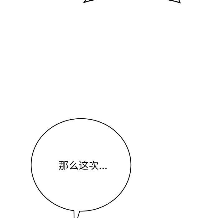 最后的冲刺第12話