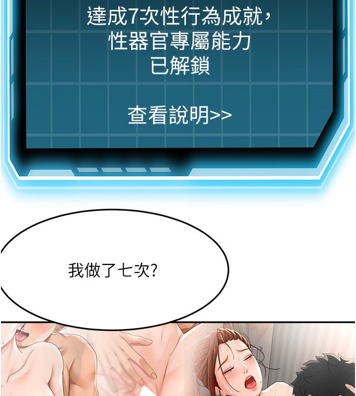 顶加套房的春天第19話-房東女兒主動出擊