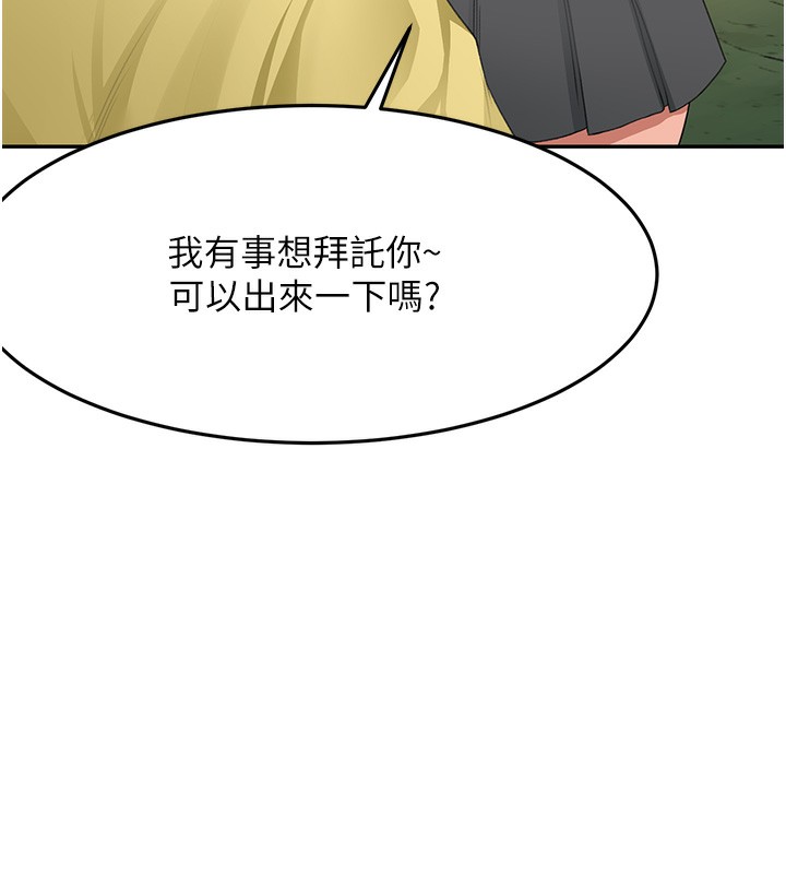 顶加套房的春天第19話-房東女兒主動出擊