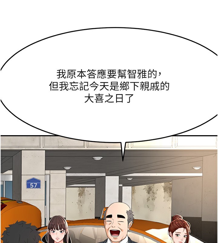 顶加套房的春天第19話-房東女兒主動出擊