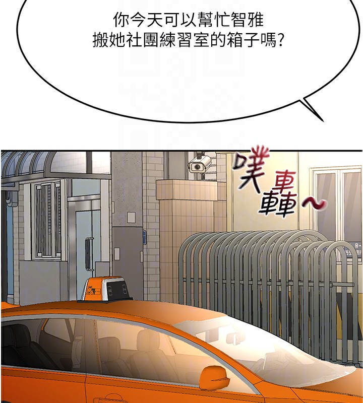 顶加套房的春天第19話-房東女兒主動出擊