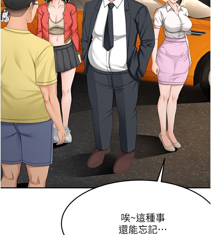 顶加套房的春天第19話-房東女兒主動出擊