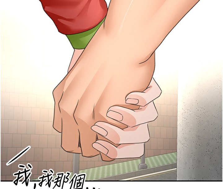 顶加套房的春天第19話-房東女兒主動出擊