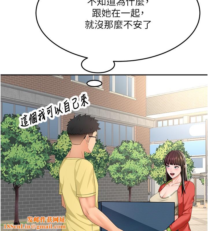 顶加套房的春天第19話-房東女兒主動出擊