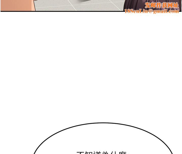 顶加套房的春天第19話-房東女兒主動出擊