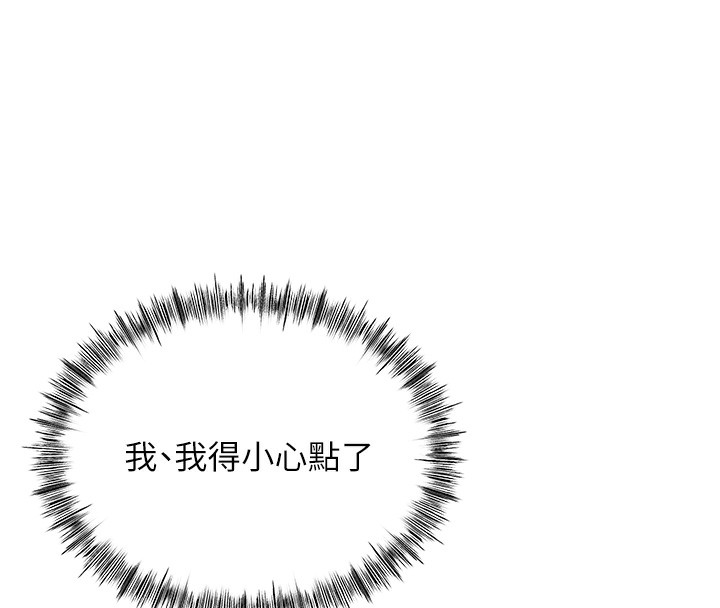 顶加套房的春天第19話-房東女兒主動出擊