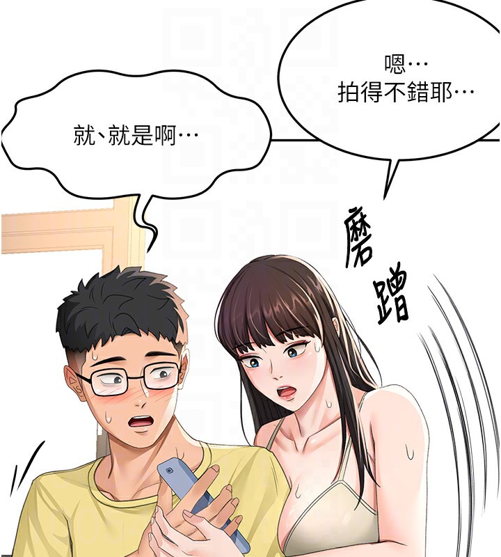 顶加套房的春天第19話-房東女兒主動出擊