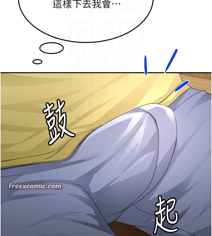 顶加套房的春天第19話-房東女兒主動出擊