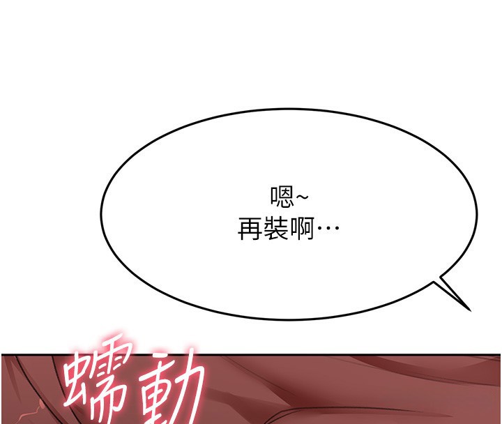 顶加套房的春天第19話-房東女兒主動出擊