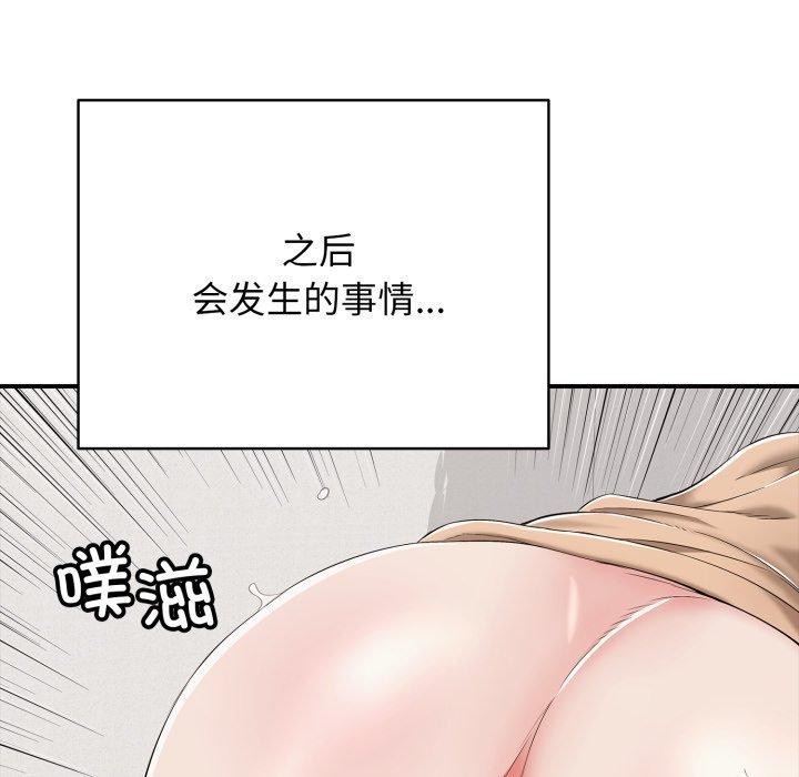 再爱我一次第19話