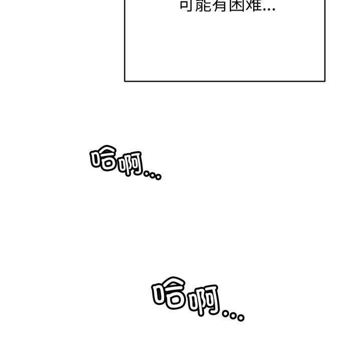 再爱我一次第19話