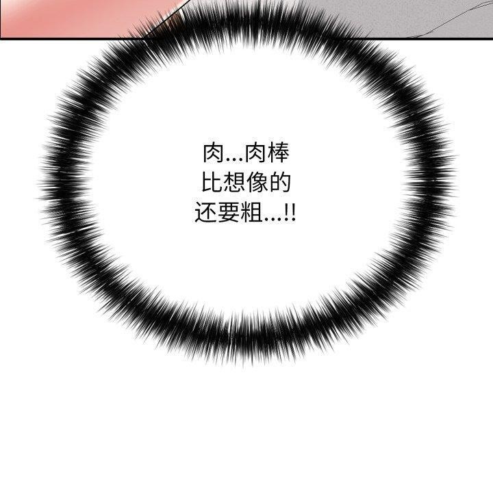 再爱我一次第19話