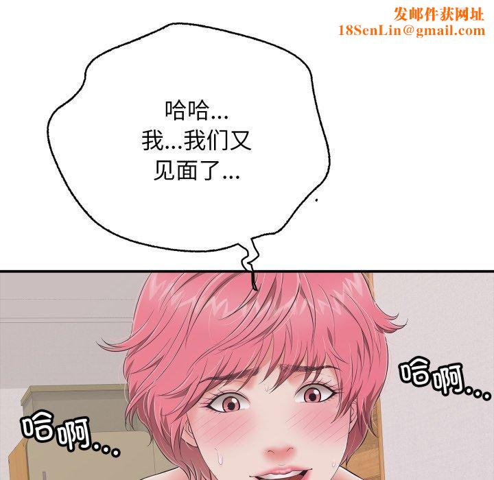 再爱我一次第19話