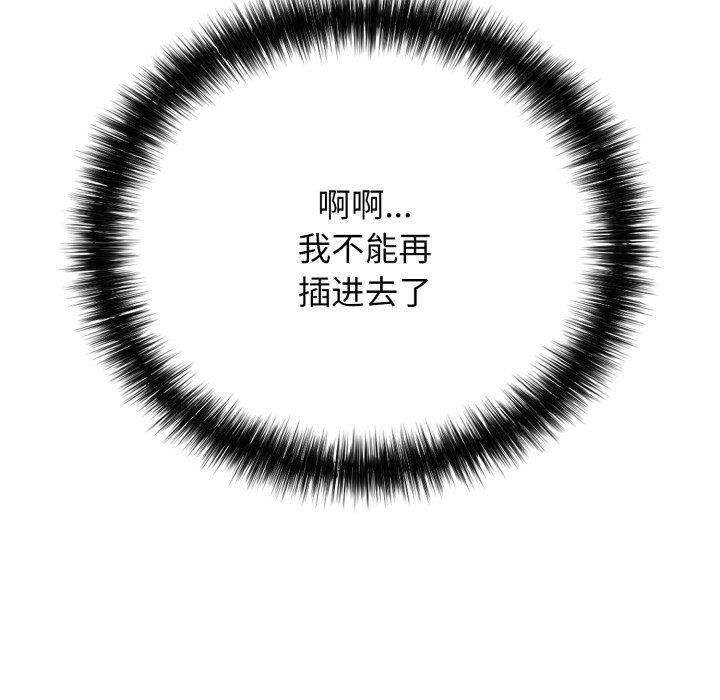 再爱我一次第19話