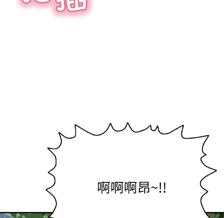 再爱我一次第19話