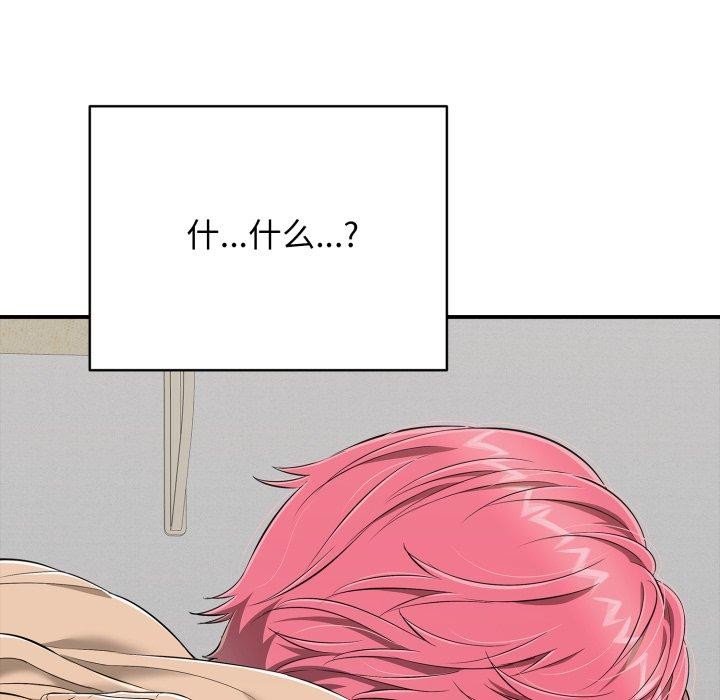 再爱我一次第19話