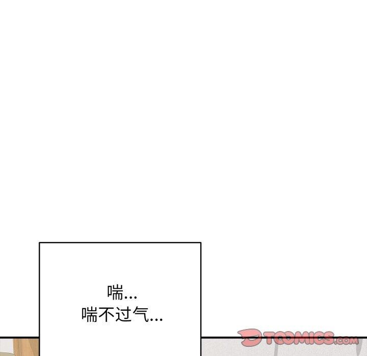 再爱我一次第19話