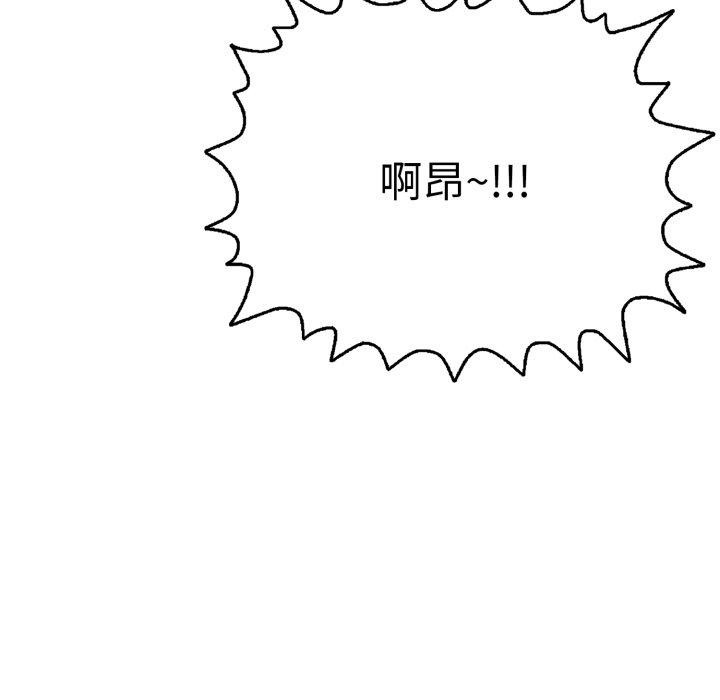 再爱我一次第19話