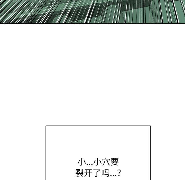 再爱我一次第19話